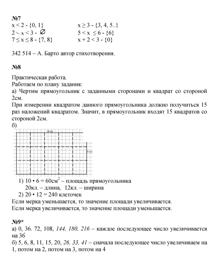 Скан решения номера Урок 24