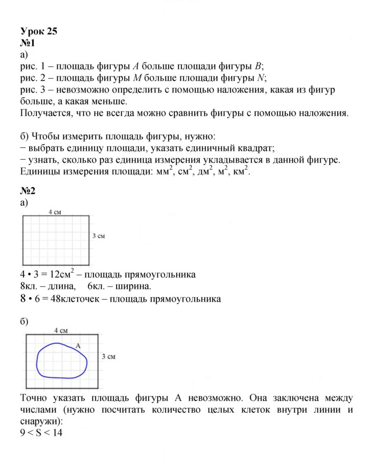Скан решения номера Урок 25