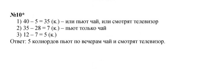 Скан решения номера Урок 25