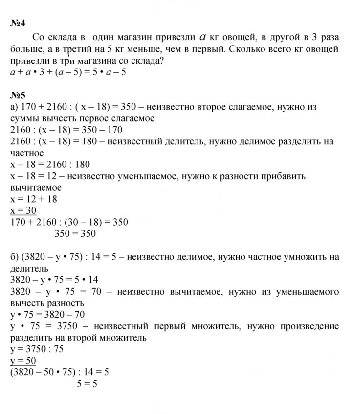 Скан решения номера Урок 25