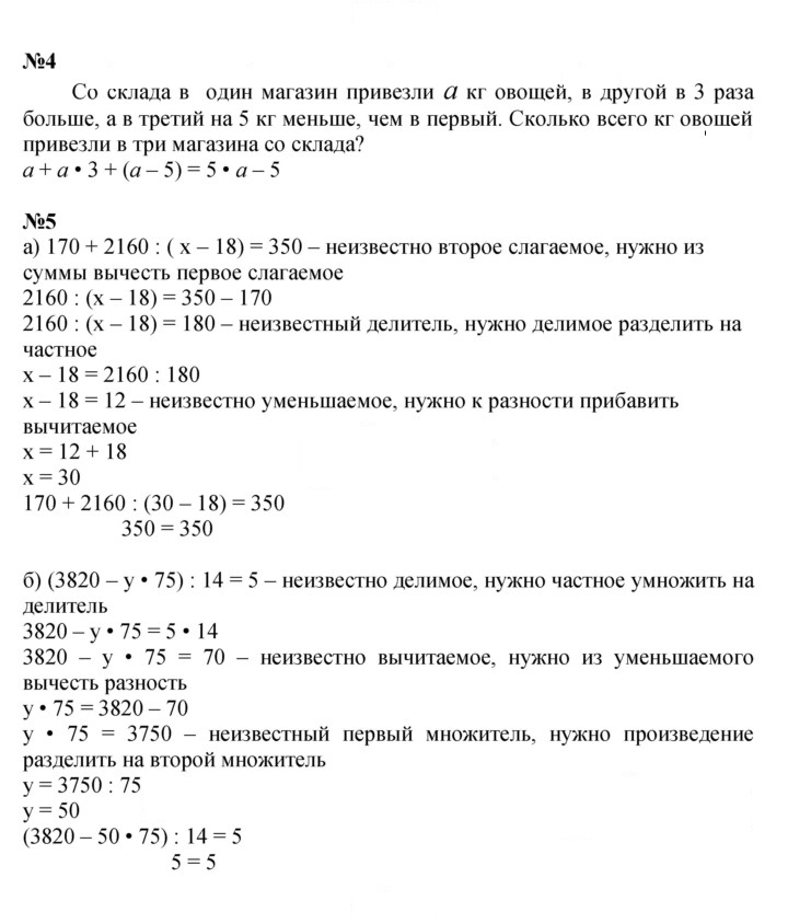 Скан решения номера Урок 25