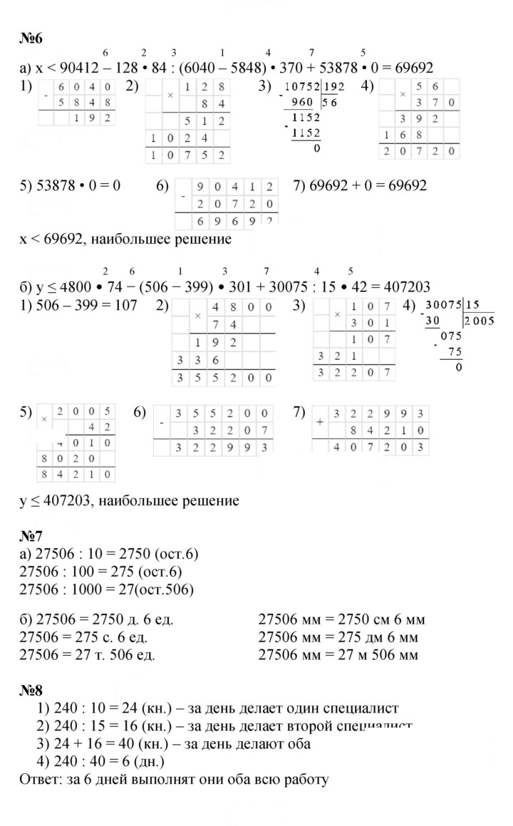 Скан решения номера Урок 25