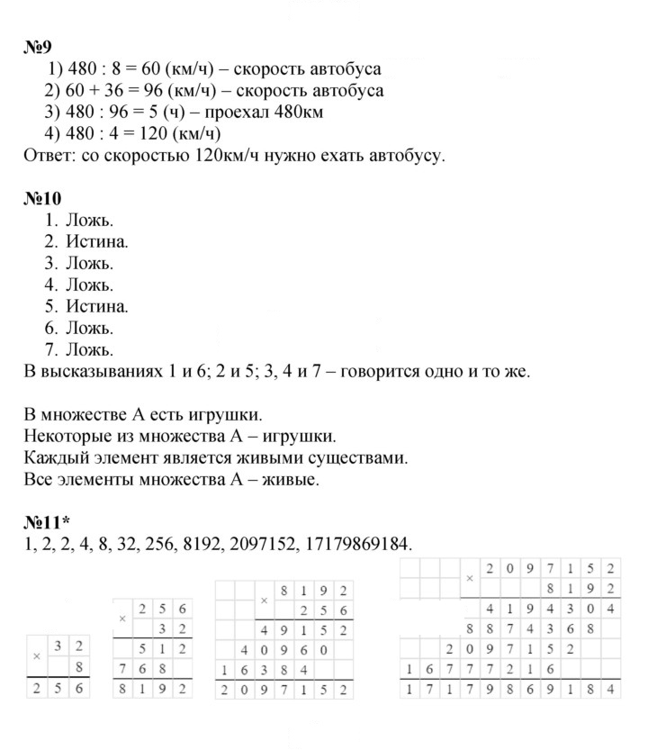Скан решения номера Урок 25