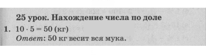 Скан решения номера Урок 25