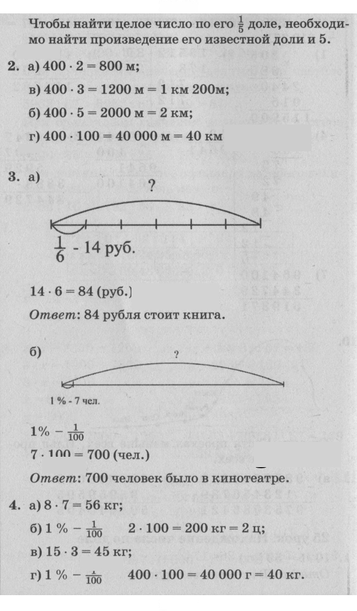 Скан решения номера Урок 25