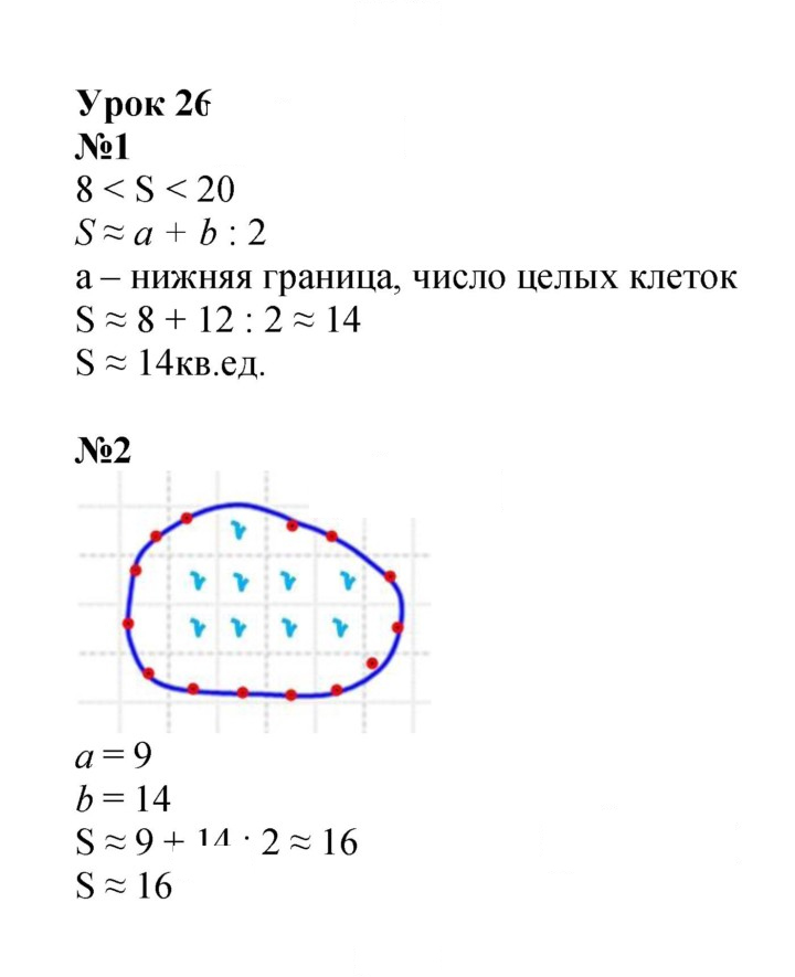 Скан решения номера Урок 26