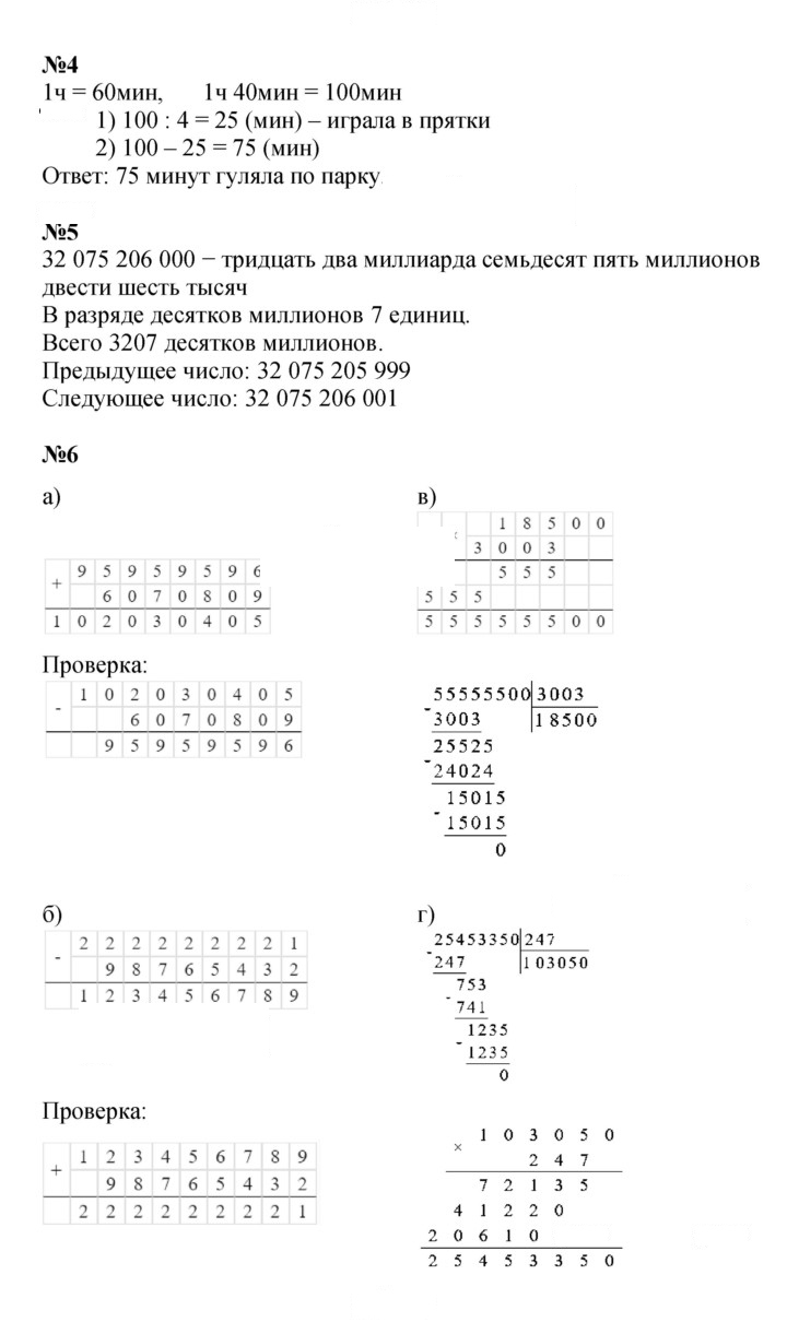 Скан решения номера Урок 26