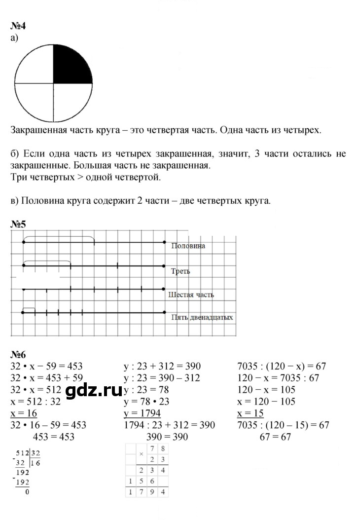 Скан решения номера Урок 26