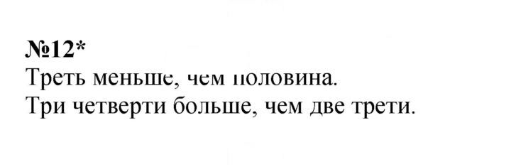 Скан решения номера Урок 26