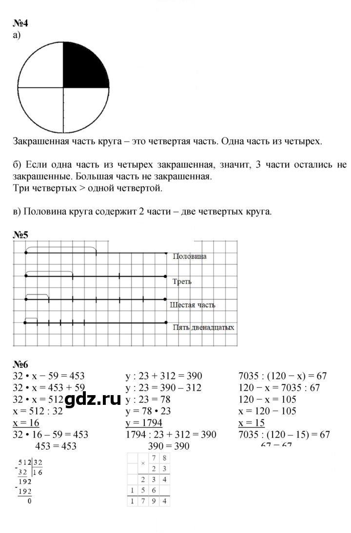 Скан решения номера Урок 26