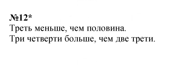 Скан решения номера Урок 26