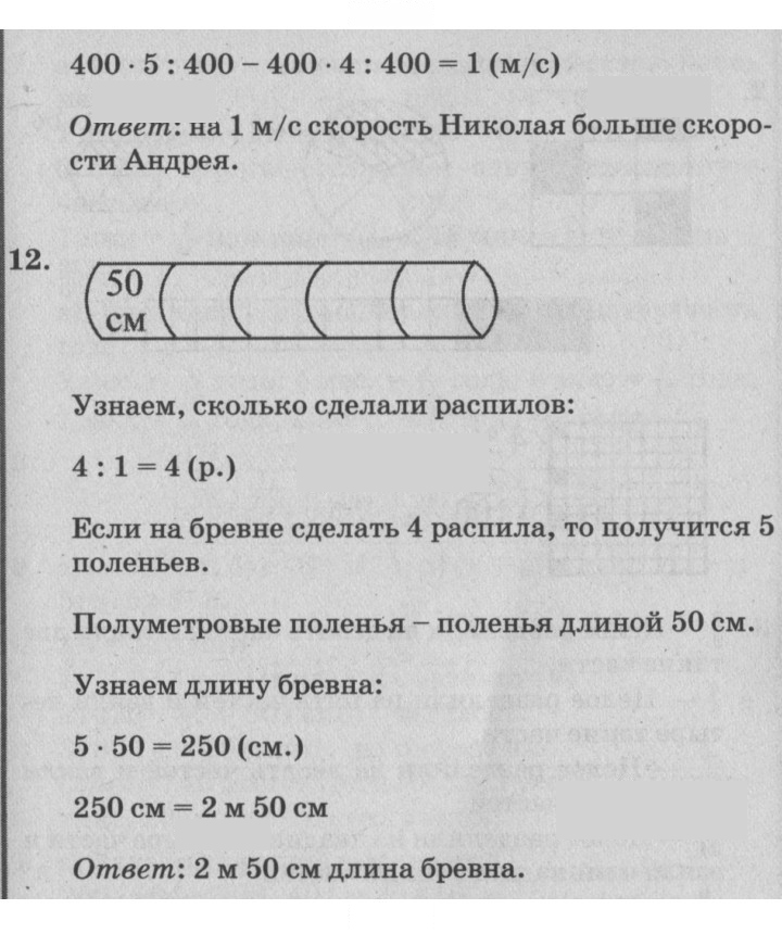 Скан решения номера Урок 26