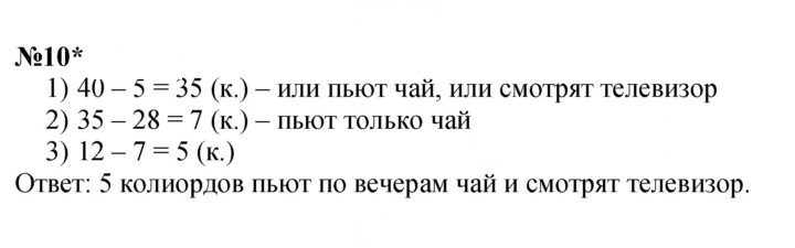 Скан решения номера Урок 26