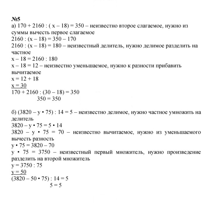 Скан решения номера Урок 27
