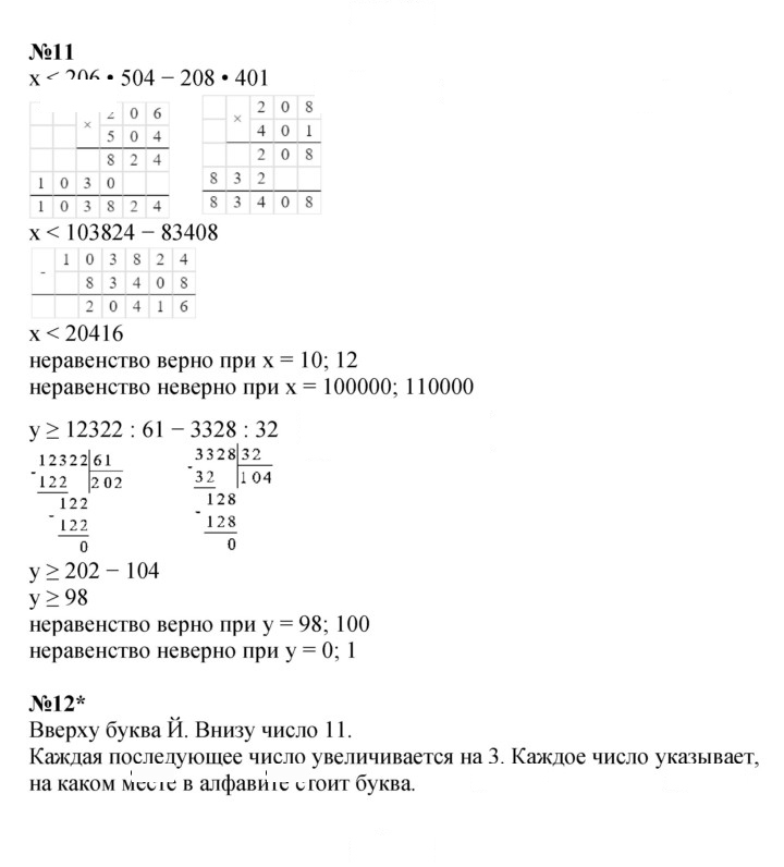Скан решения номера Урок 27