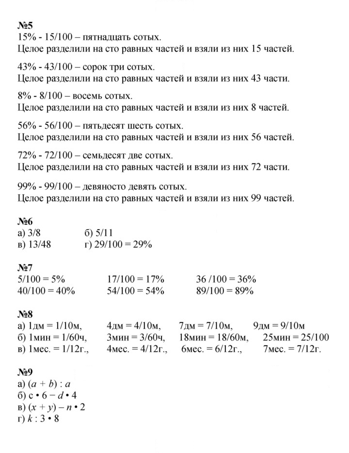 Скан решения номера Урок 27