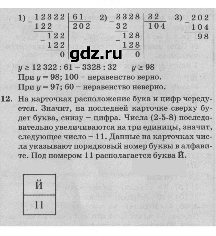 Скан решения номера Урок 27