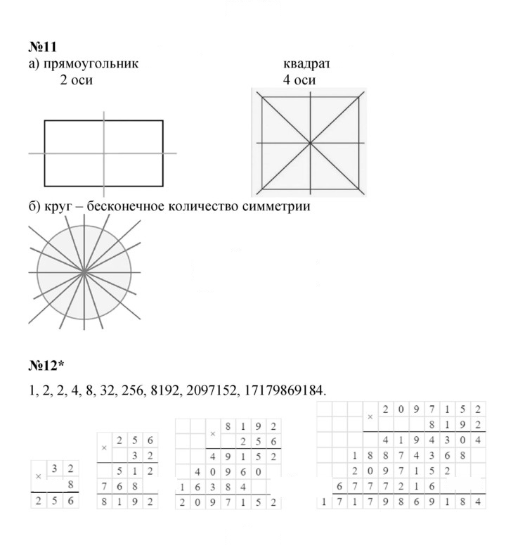 Скан решения номера Урок 27