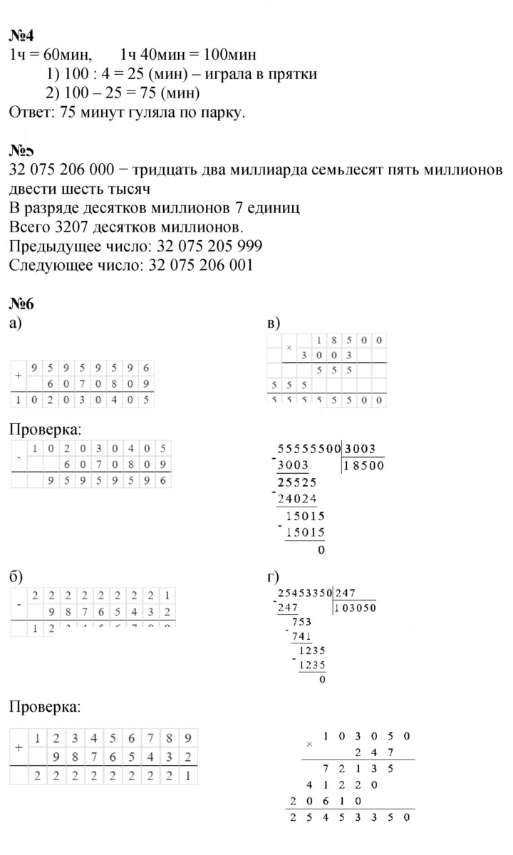 Скан решения номера Урок 27