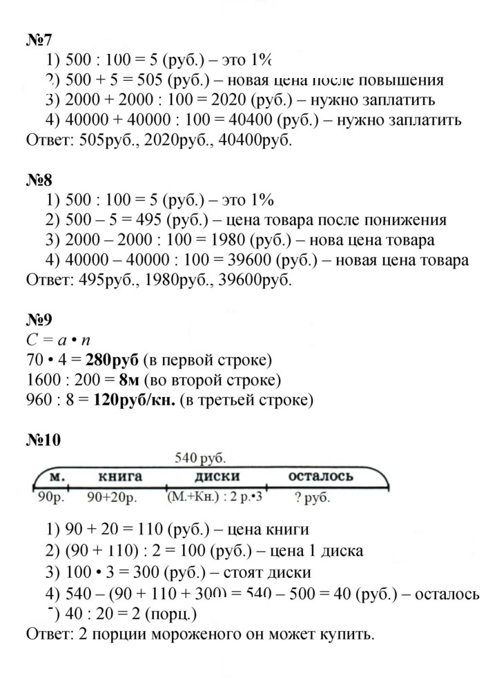 Скан решения номера Урок 28