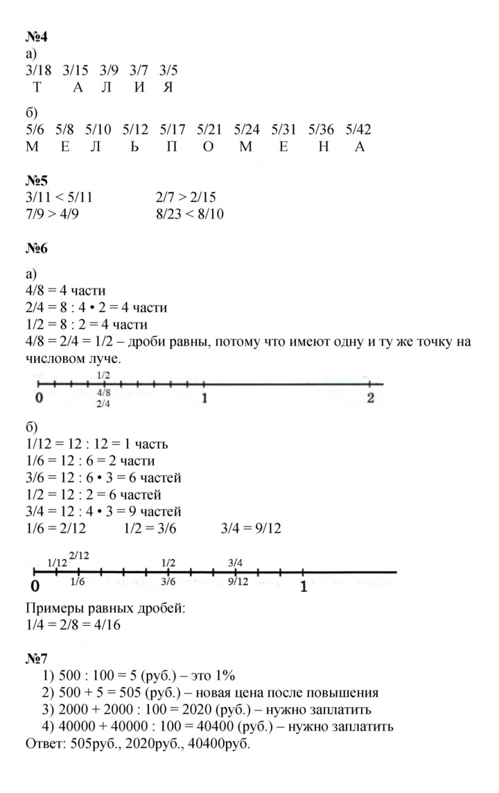 Скан решения номера Урок 28