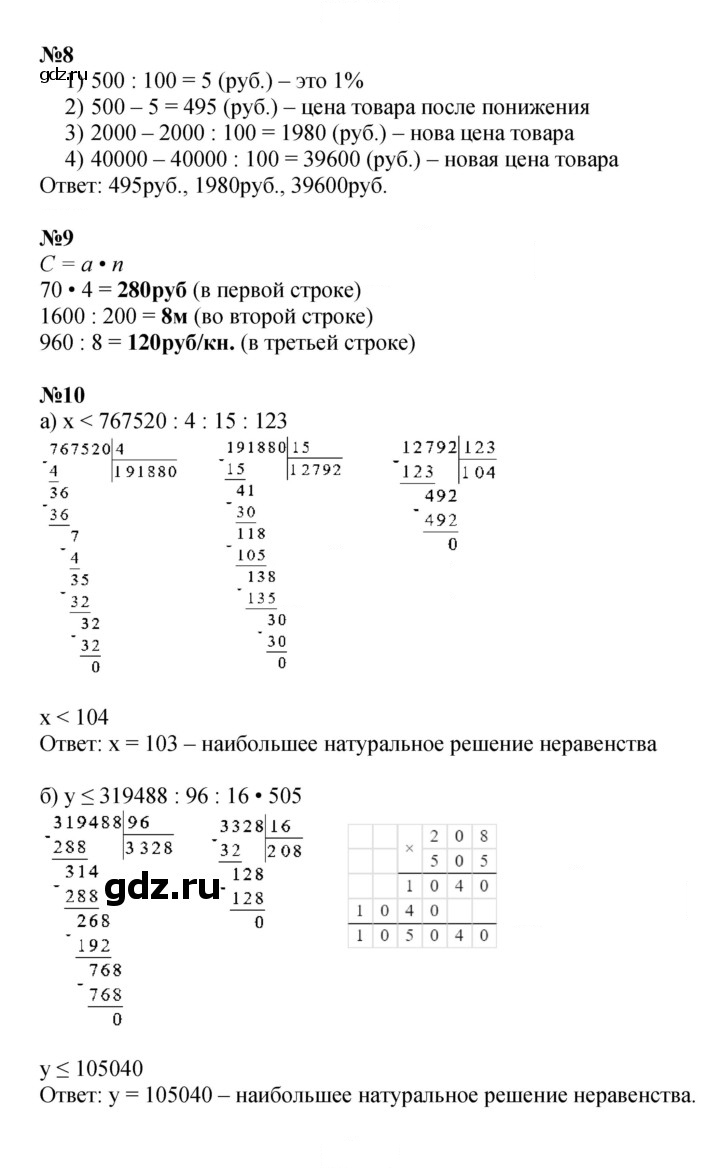 Скан решения номера Урок 28