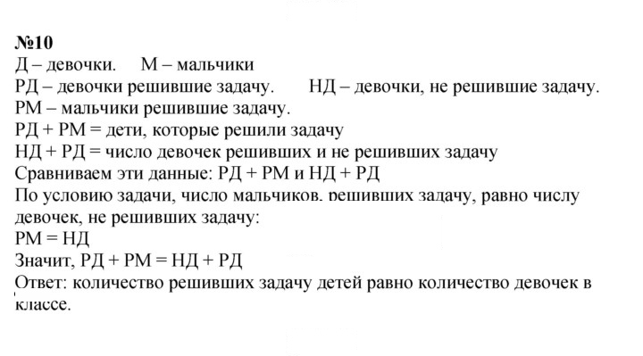 Скан решения номера Урок 28