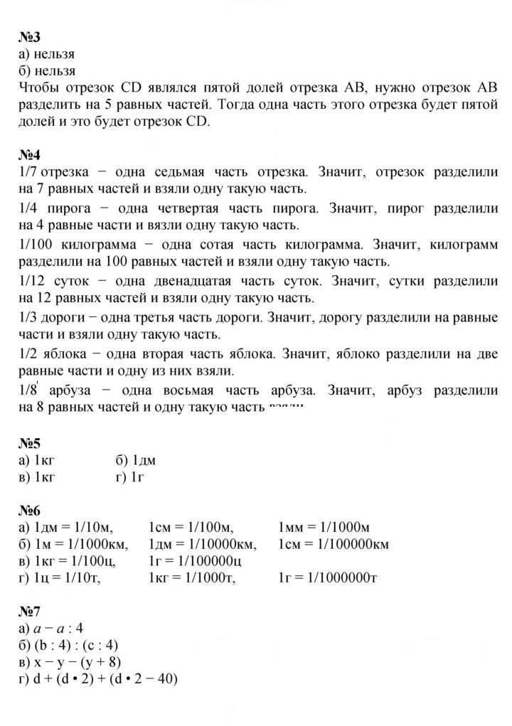Скан решения номера Урок 28
