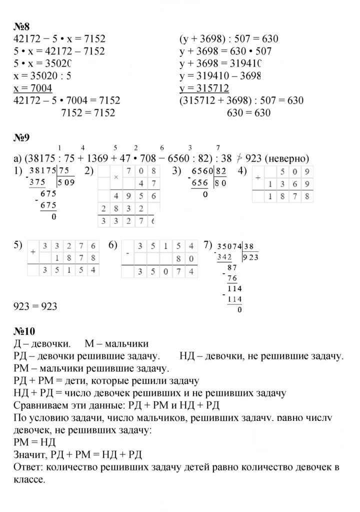 Скан решения номера Урок 28