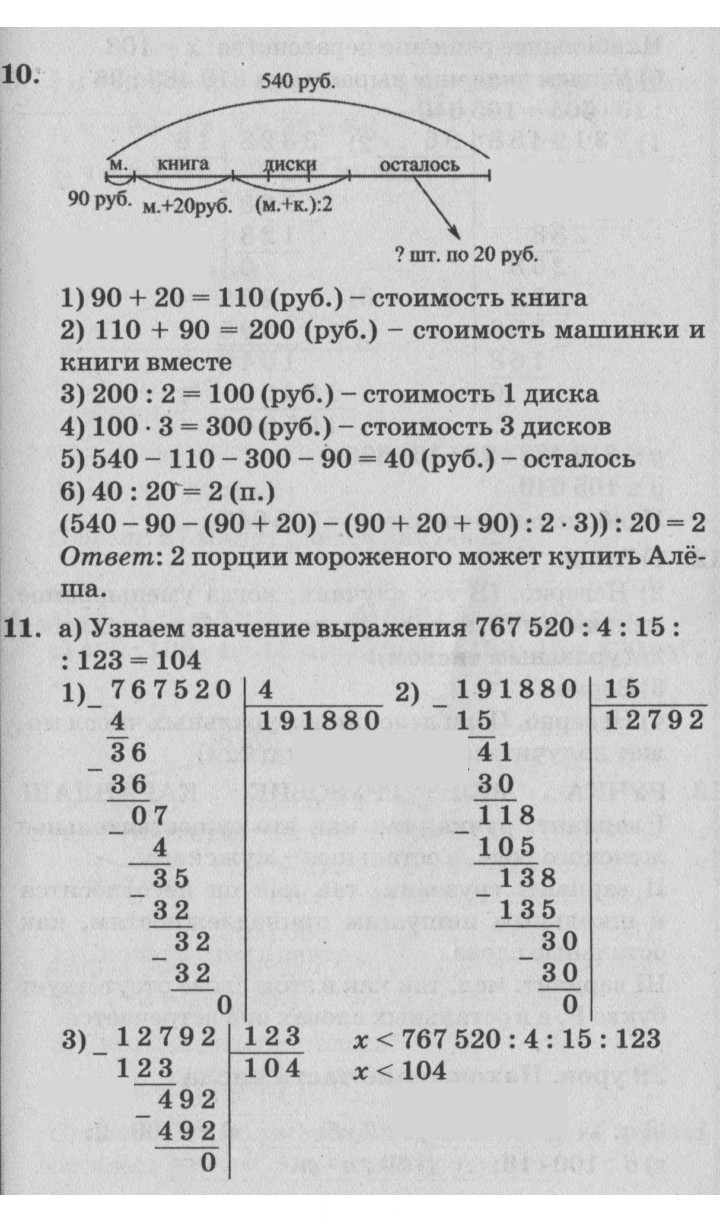 Скан решения номера Урок 28