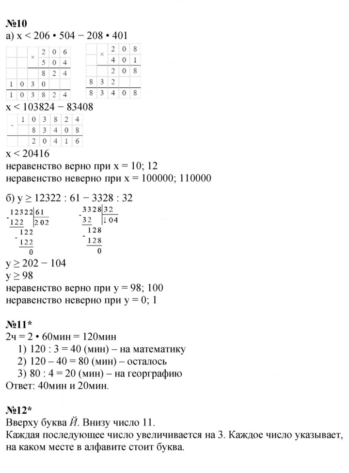 Скан решения номера Урок 28