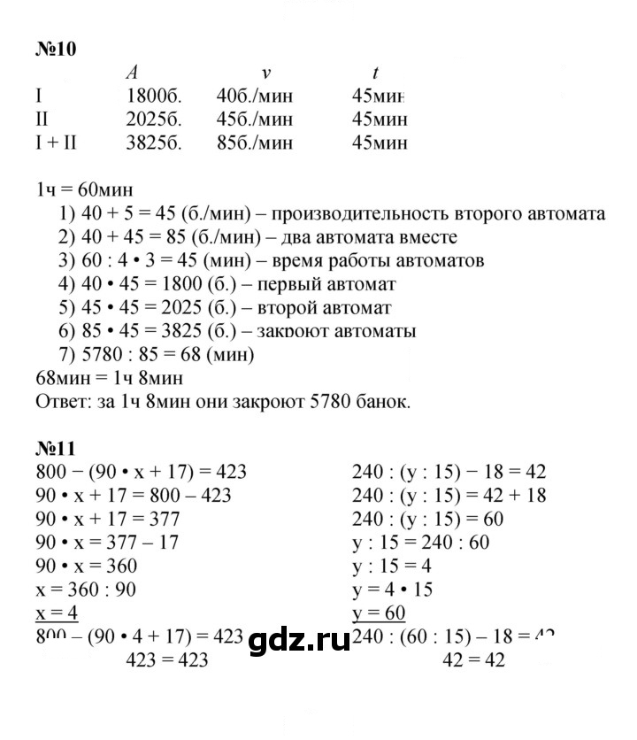 Скан решения номера Урок 29