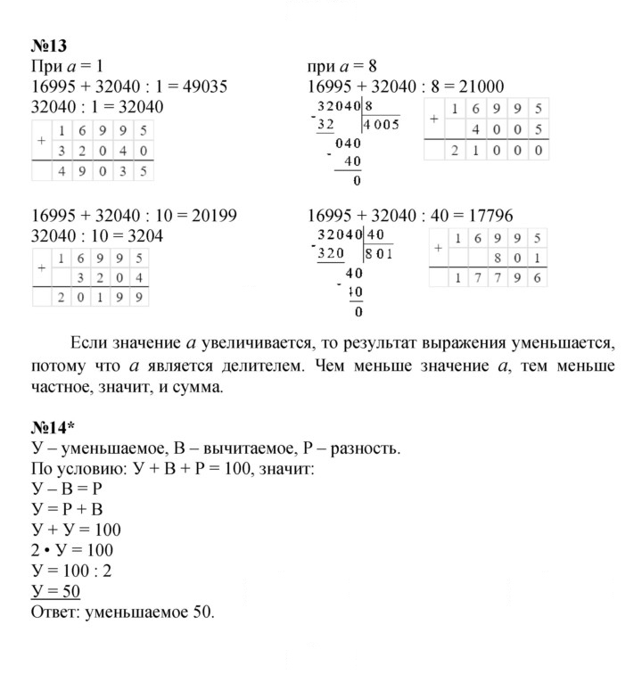 Скан решения номера Урок 29