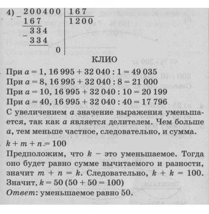 Скан решения номера Урок 29