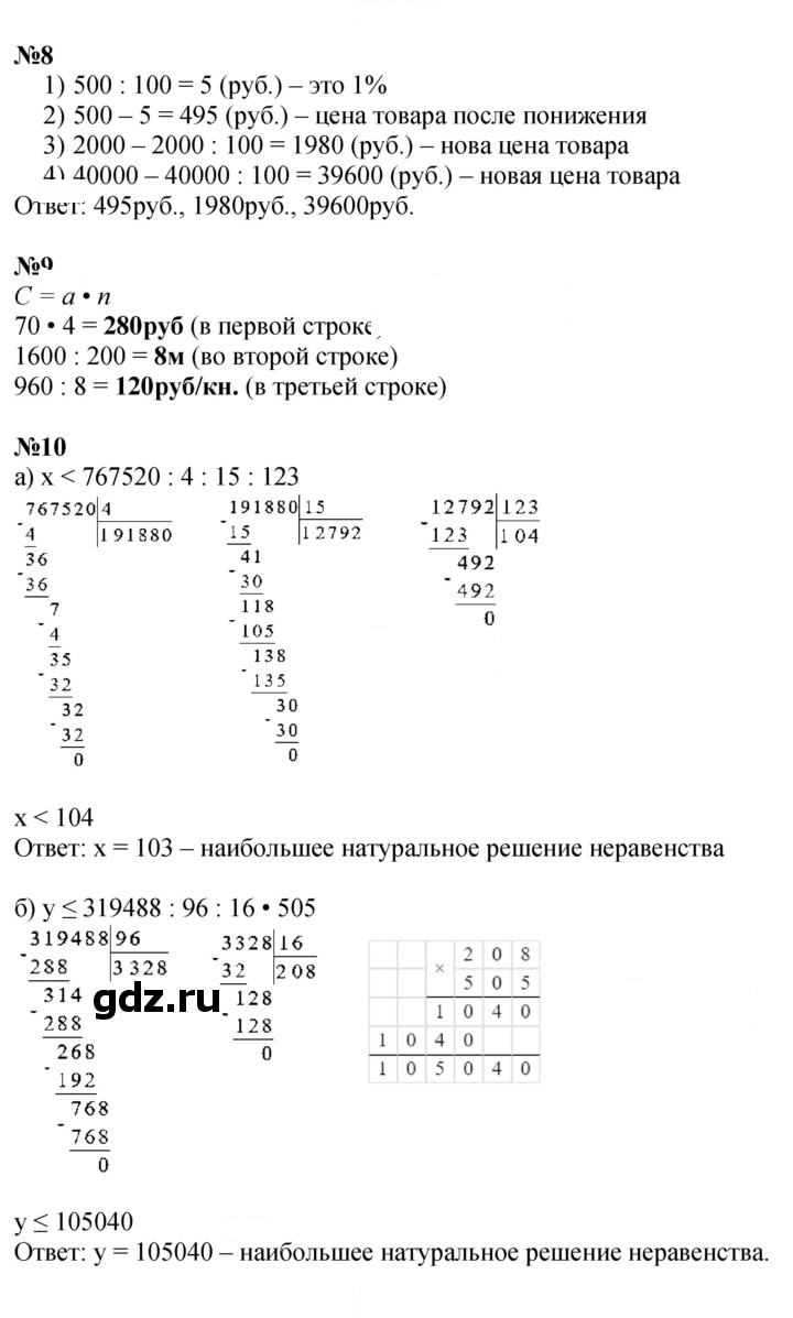 Скан решения номера Урок 29