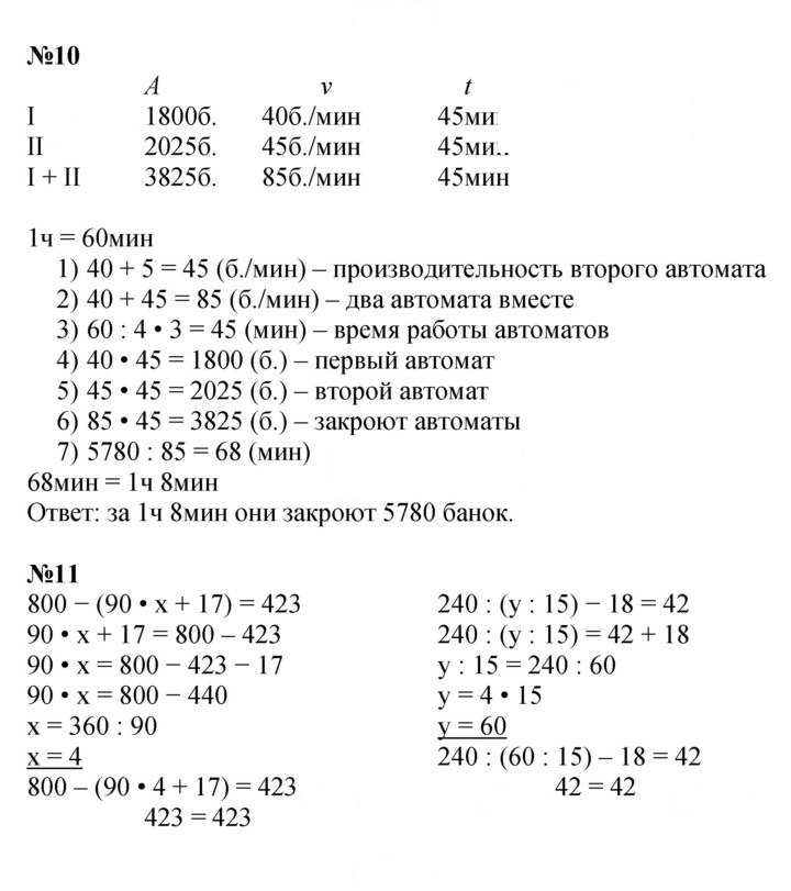 Скан решения номера Урок 29
