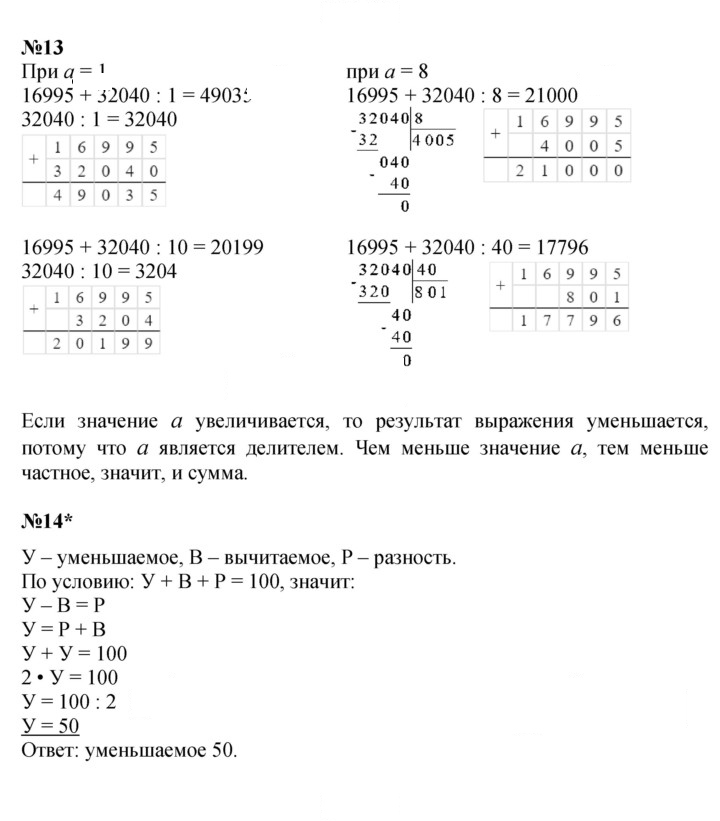 Скан решения номера Урок 29