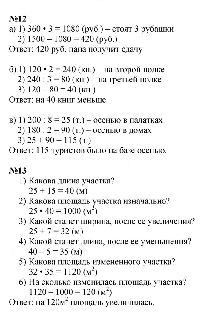 Скан решения номера Урок 3