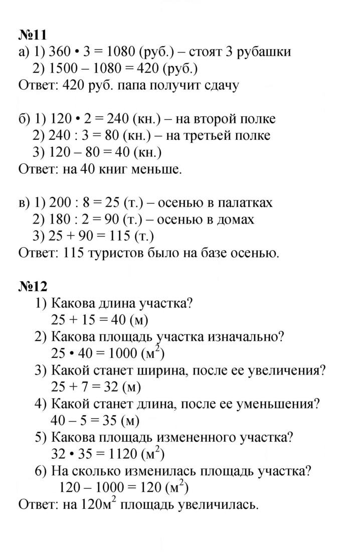 Скан решения номера Урок 3