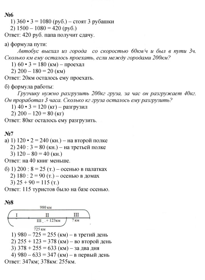 Скан решения номера Урок 3
