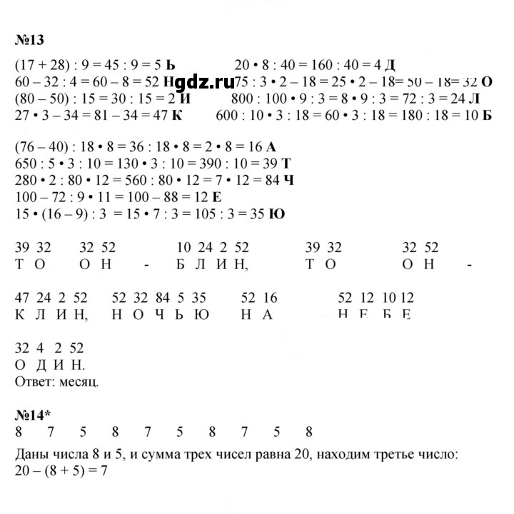 Скан решения номера Урок 3