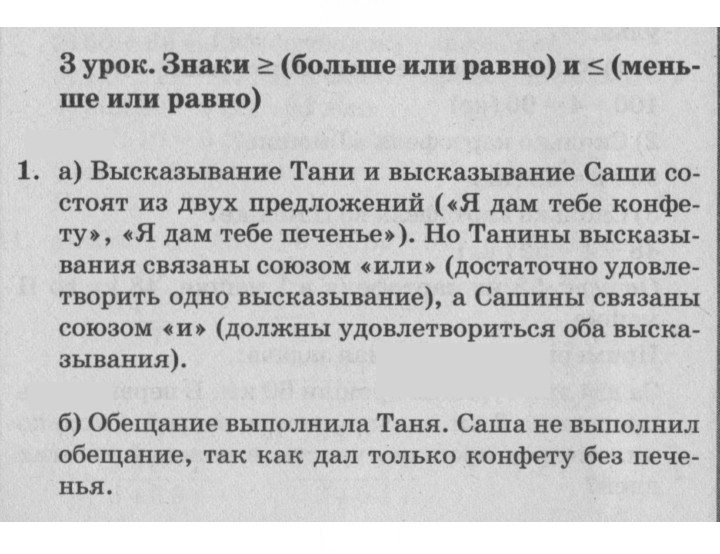 Скан решения номера Урок 3