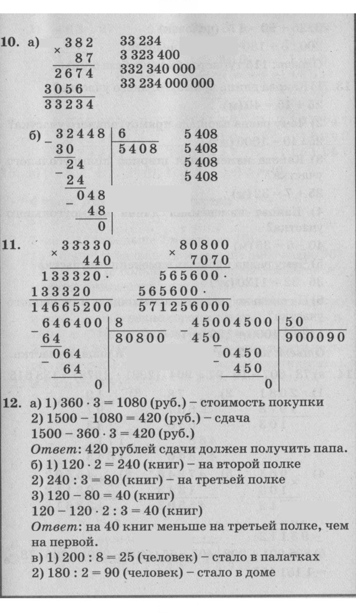 Скан решения номера Урок 3