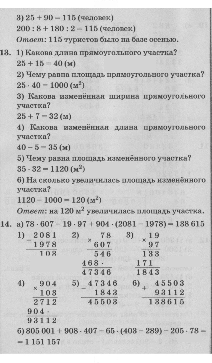 Скан решения номера Урок 3