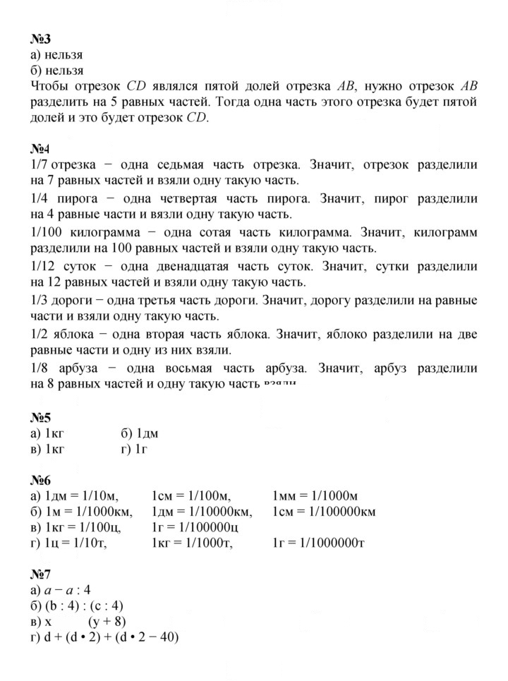 Скан решения номера Урок 30