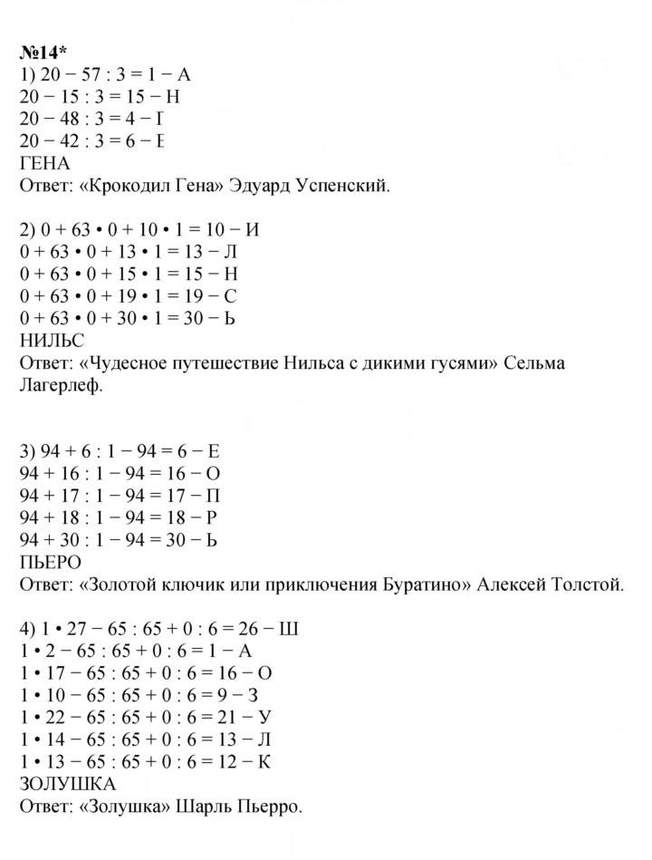 Скан решения номера Урок 30