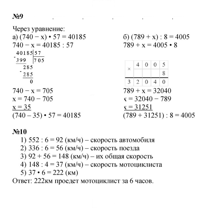 Скан решения номера Урок 30