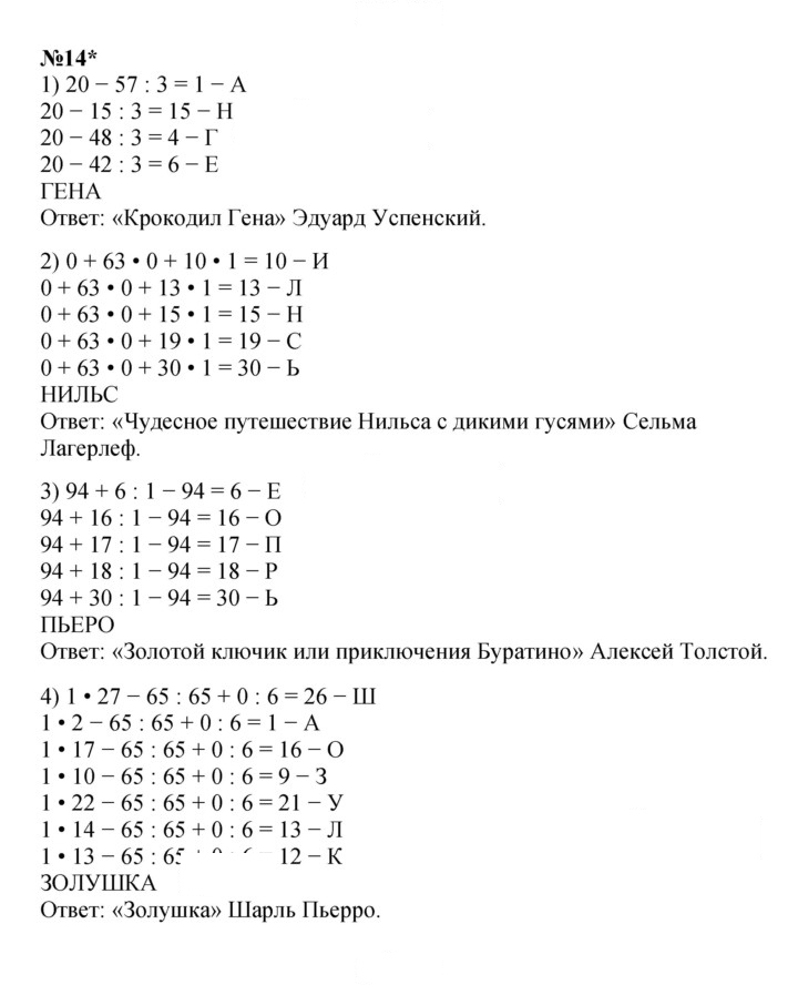 Скан решения номера Урок 30