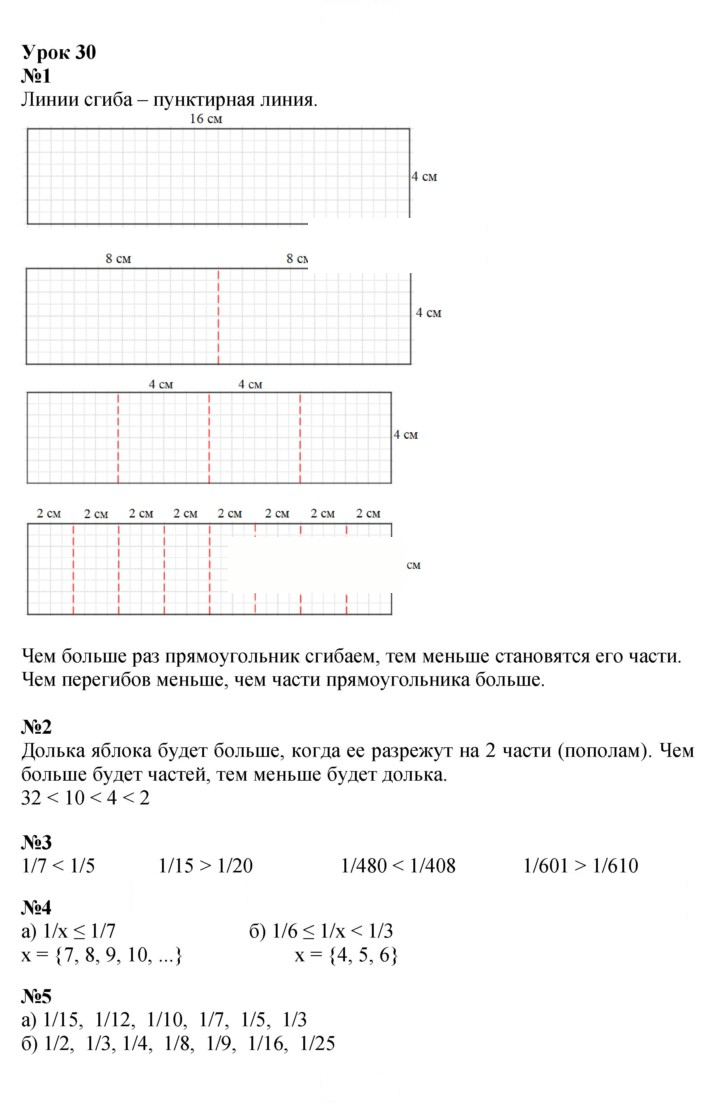Скан решения номера Урок 30