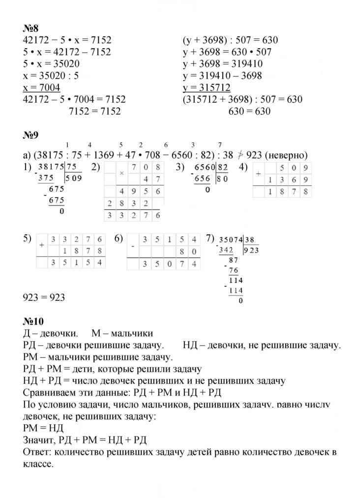 Скан решения номера Урок 30
